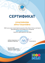 Мың бала