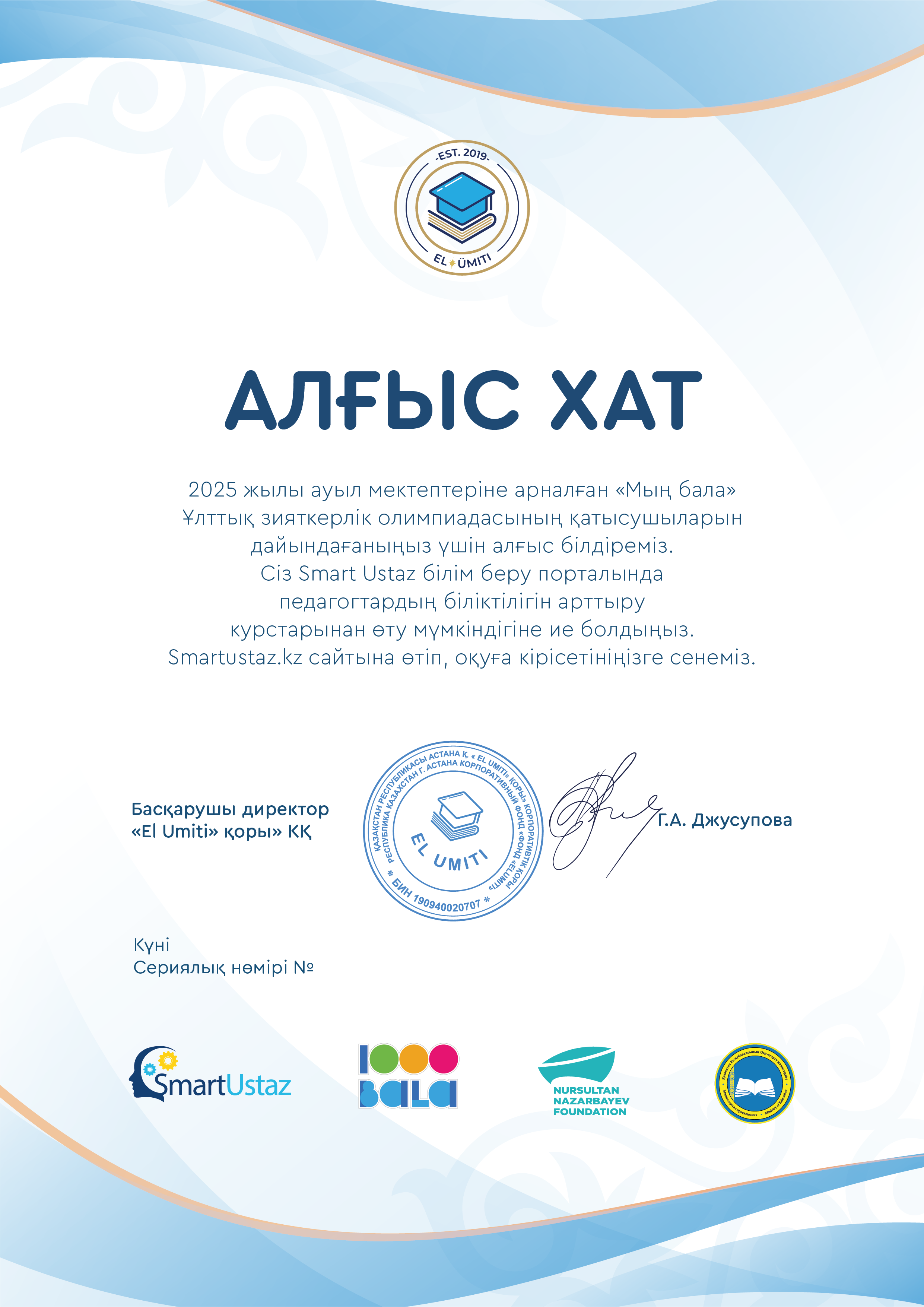 Жалаңаш ұйықтап жатқан ене